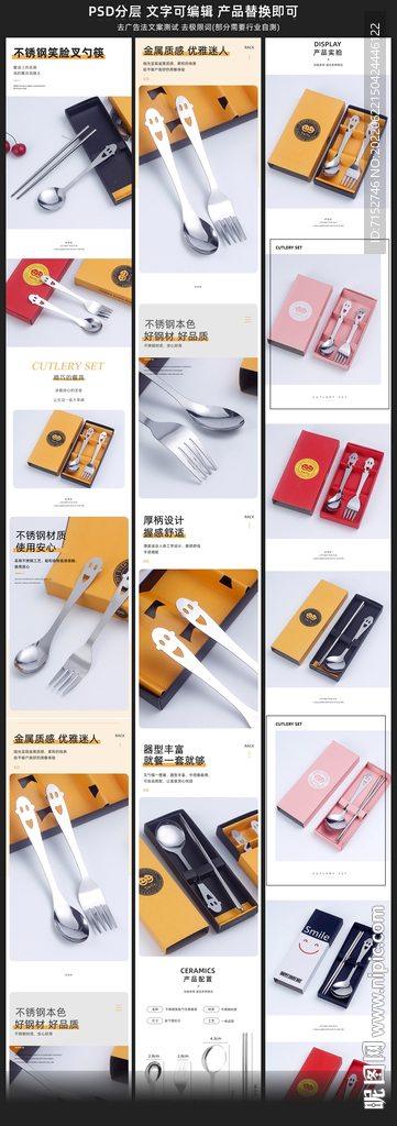 笑脸不锈钢餐具套装