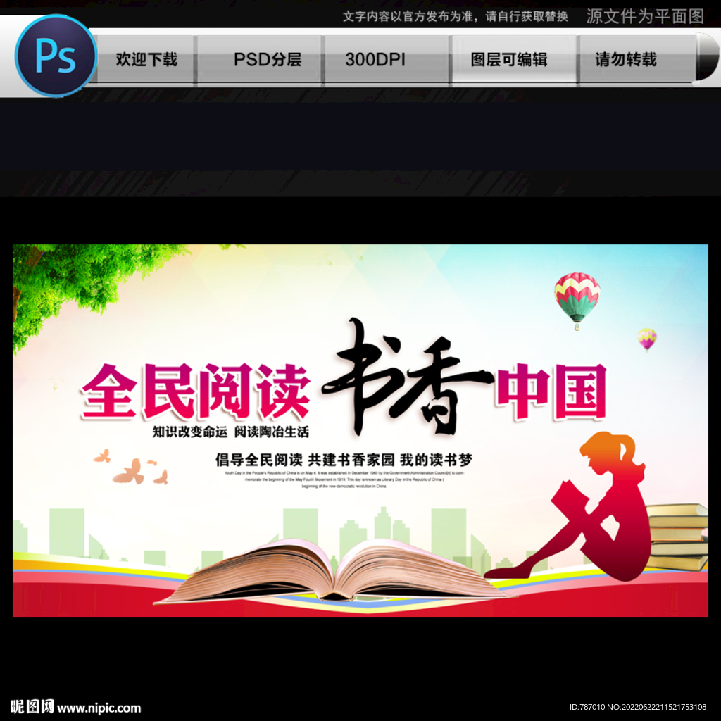 读书
