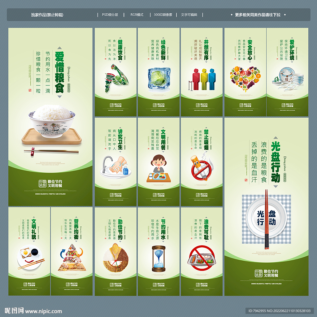 餐厅文化