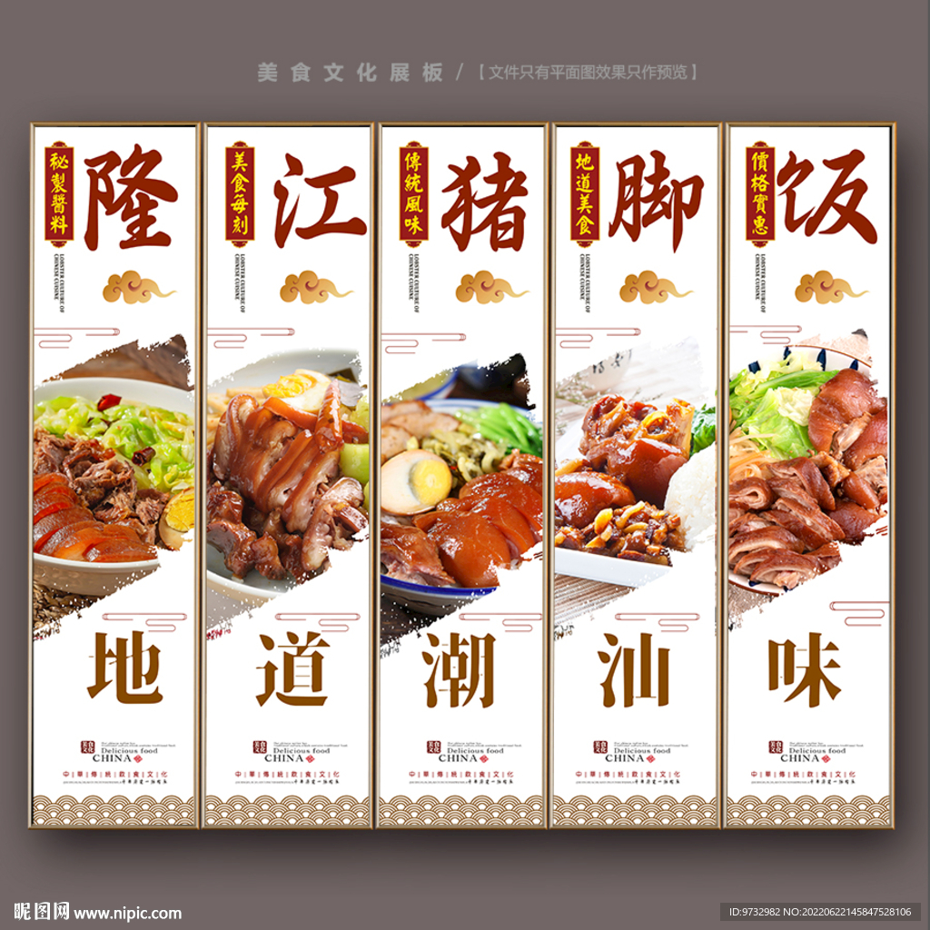 隆江猪脚饭