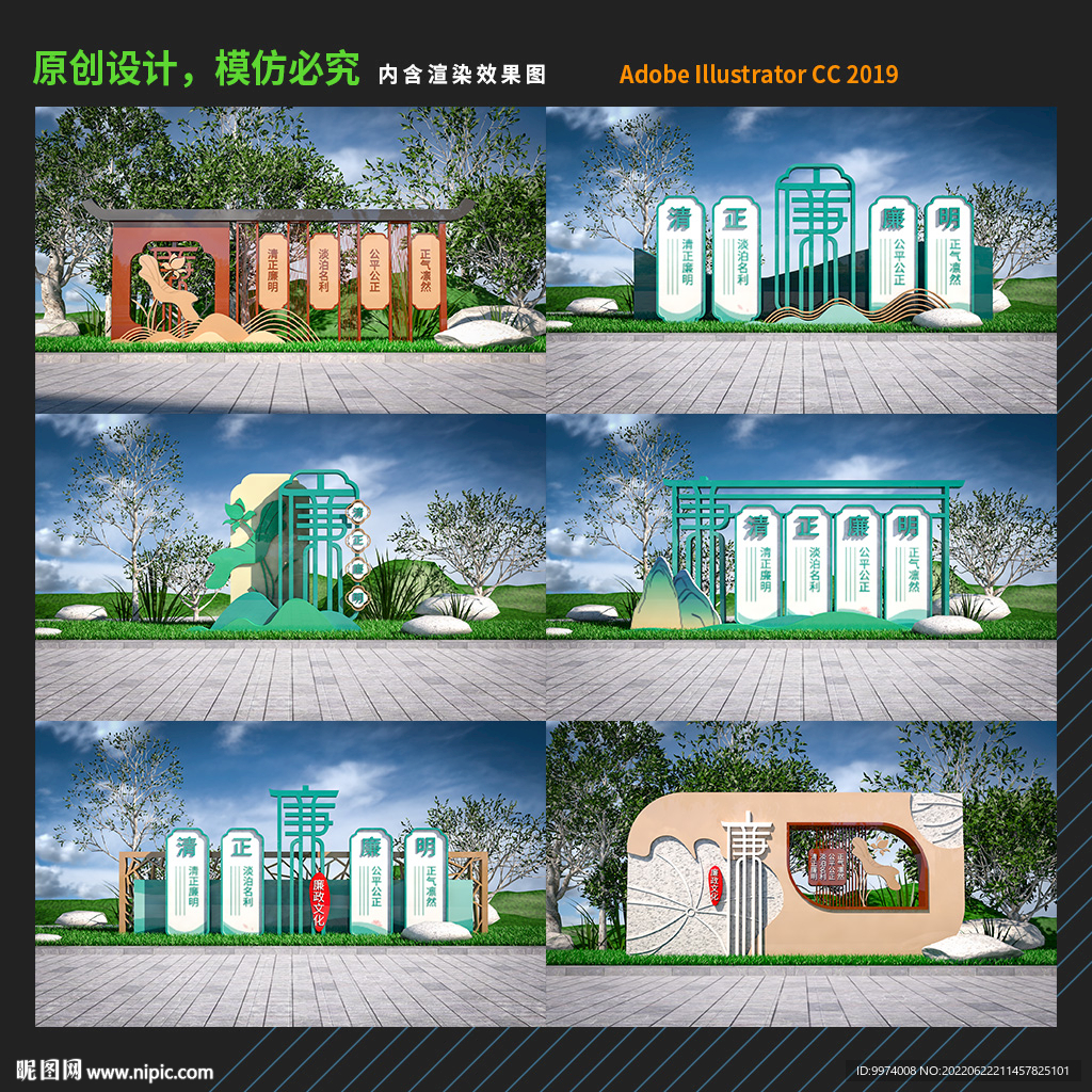 廉政雕塑