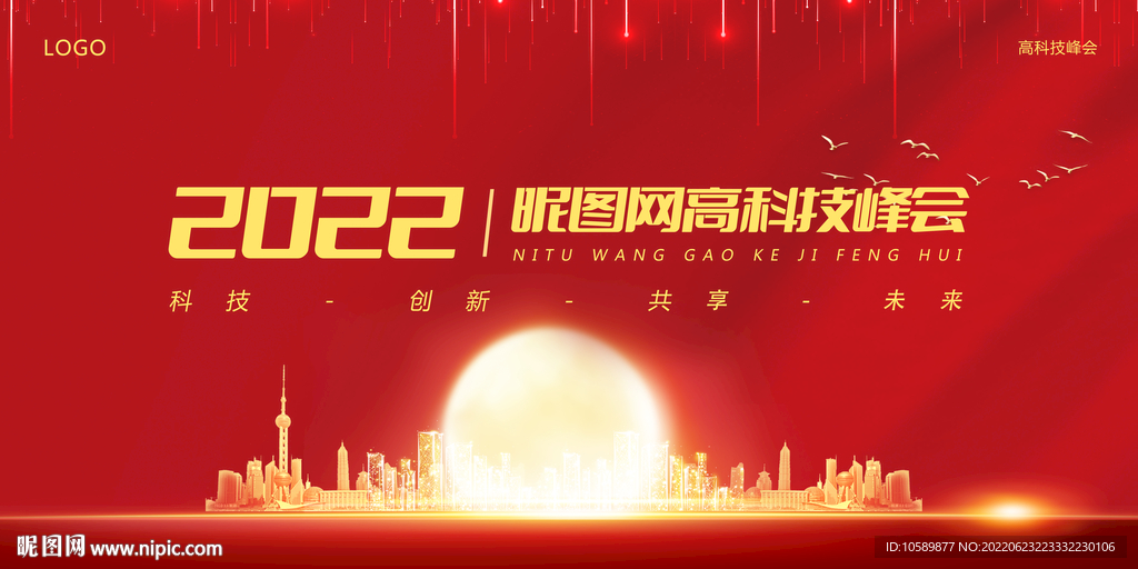 红色科技城市背景