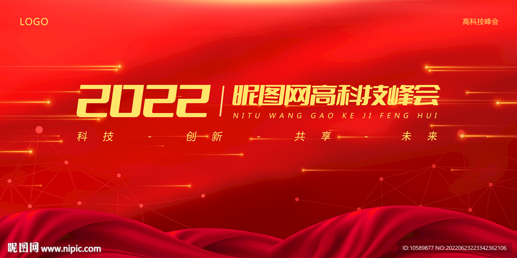 红色科技背景