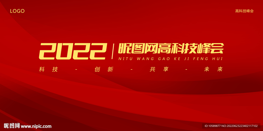 红色科技背景