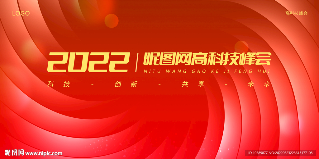 红色科技背景