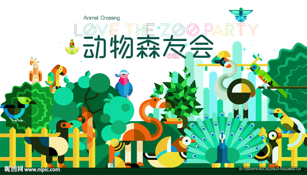 动物森林背景板设计