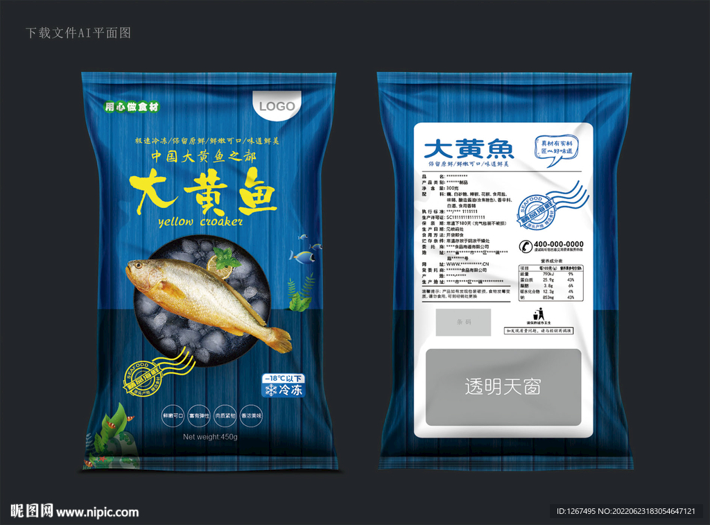 大黄鱼包装