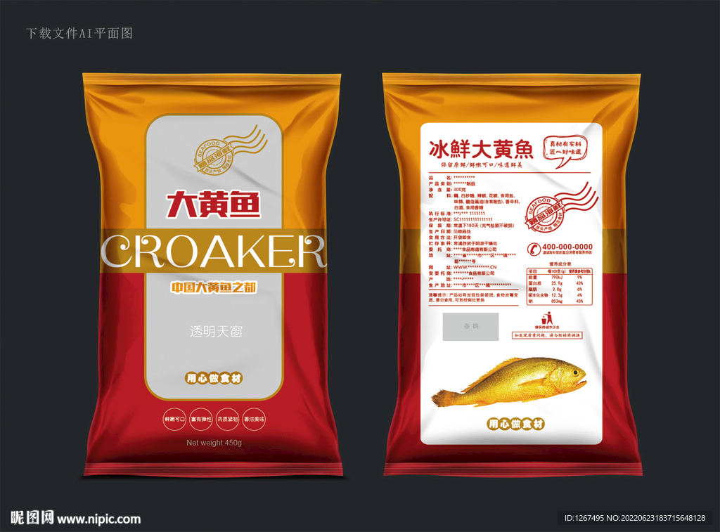 大黄鱼包装 