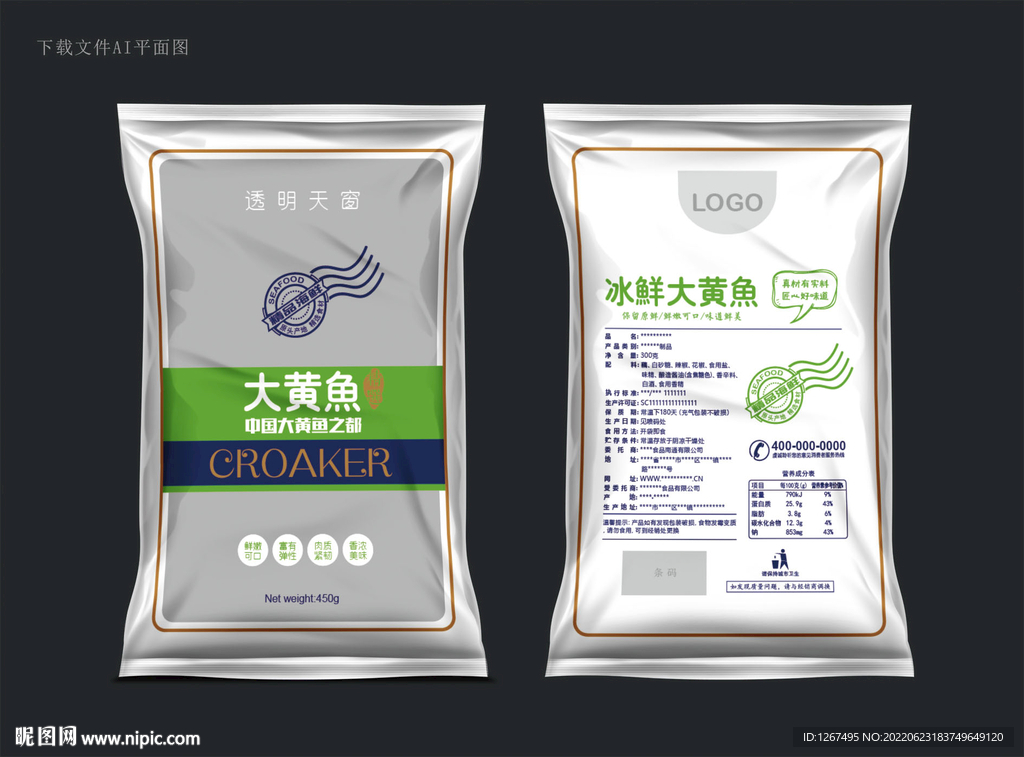大黄鱼包装