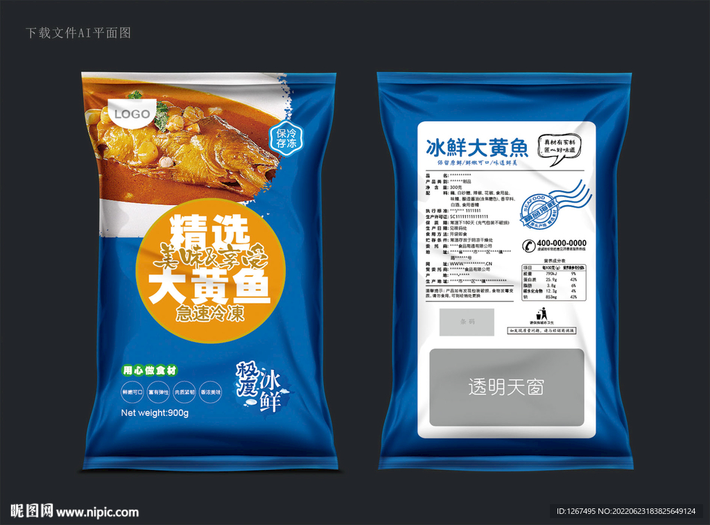 大黄鱼包装
