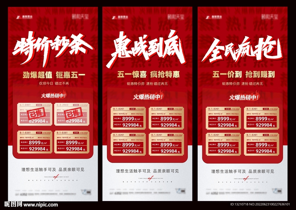特机房海报