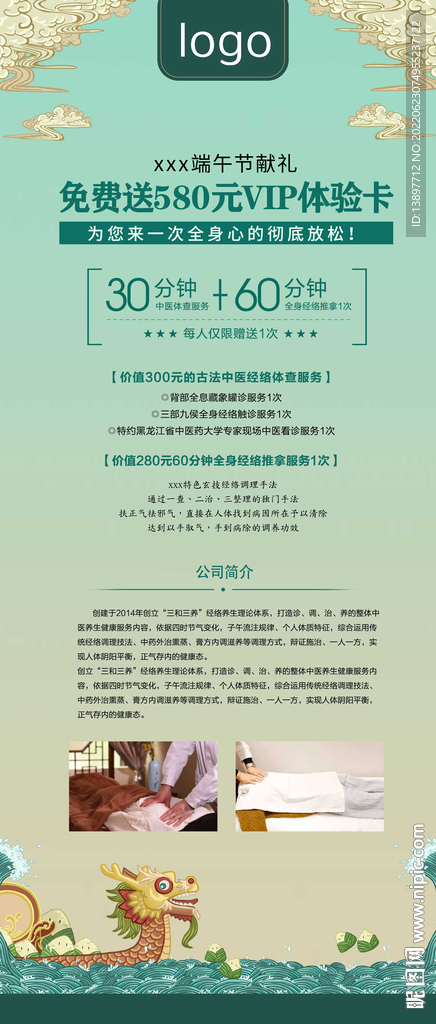 易拉宝画面