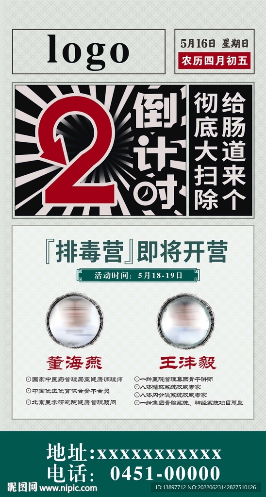 倒计时H5