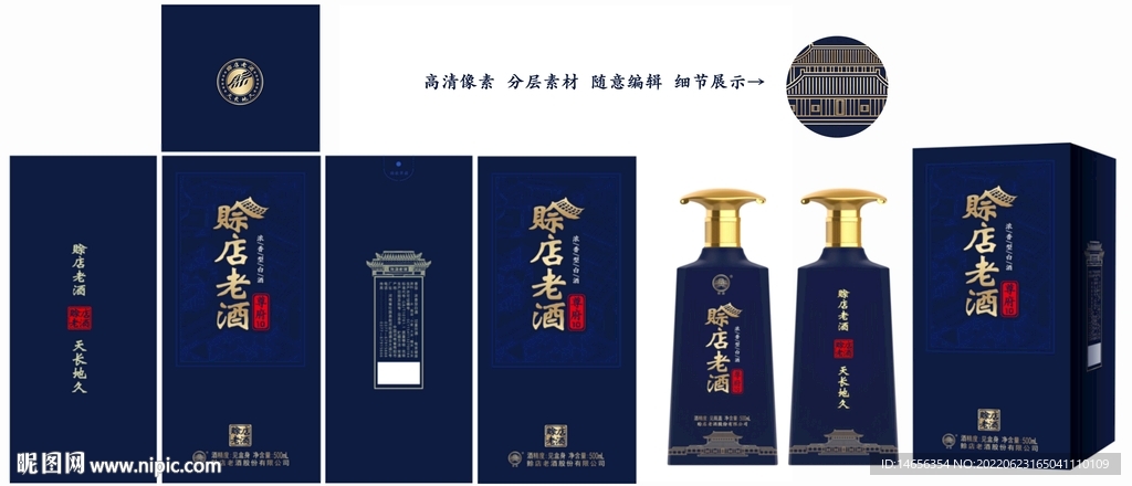 白酒设计