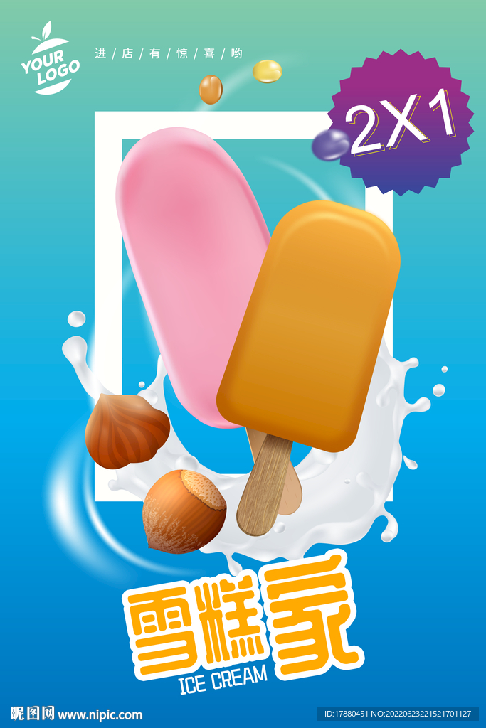 雪糕冰激凌宣传海报