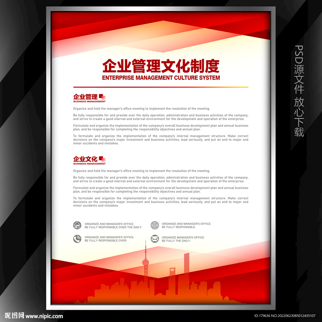 管理制度