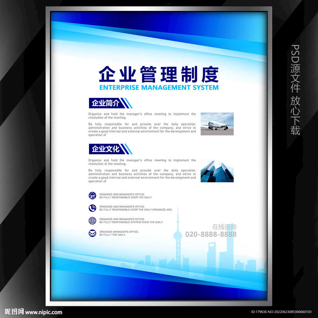 企业制度