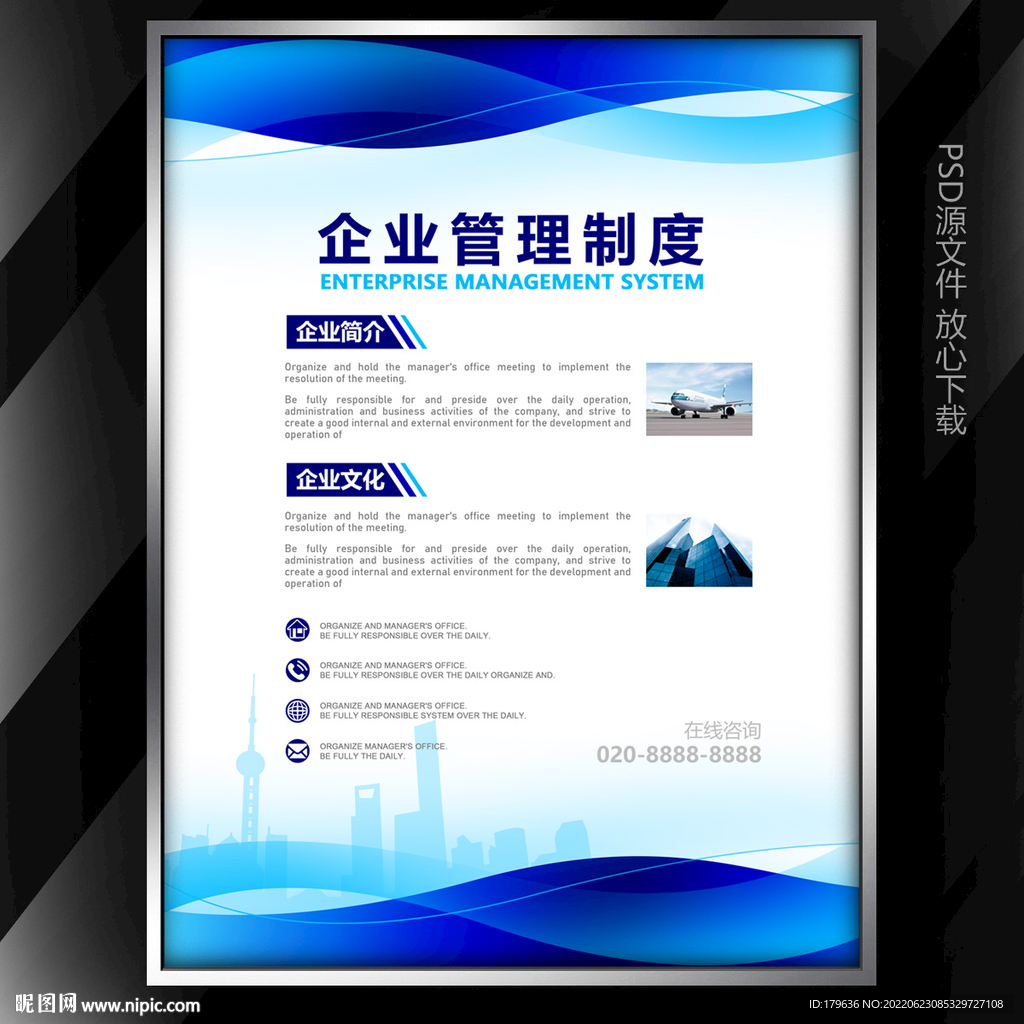 企业简介