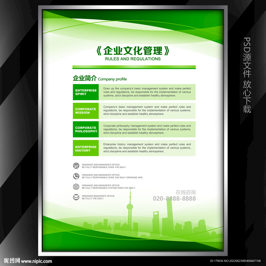 绿色制度