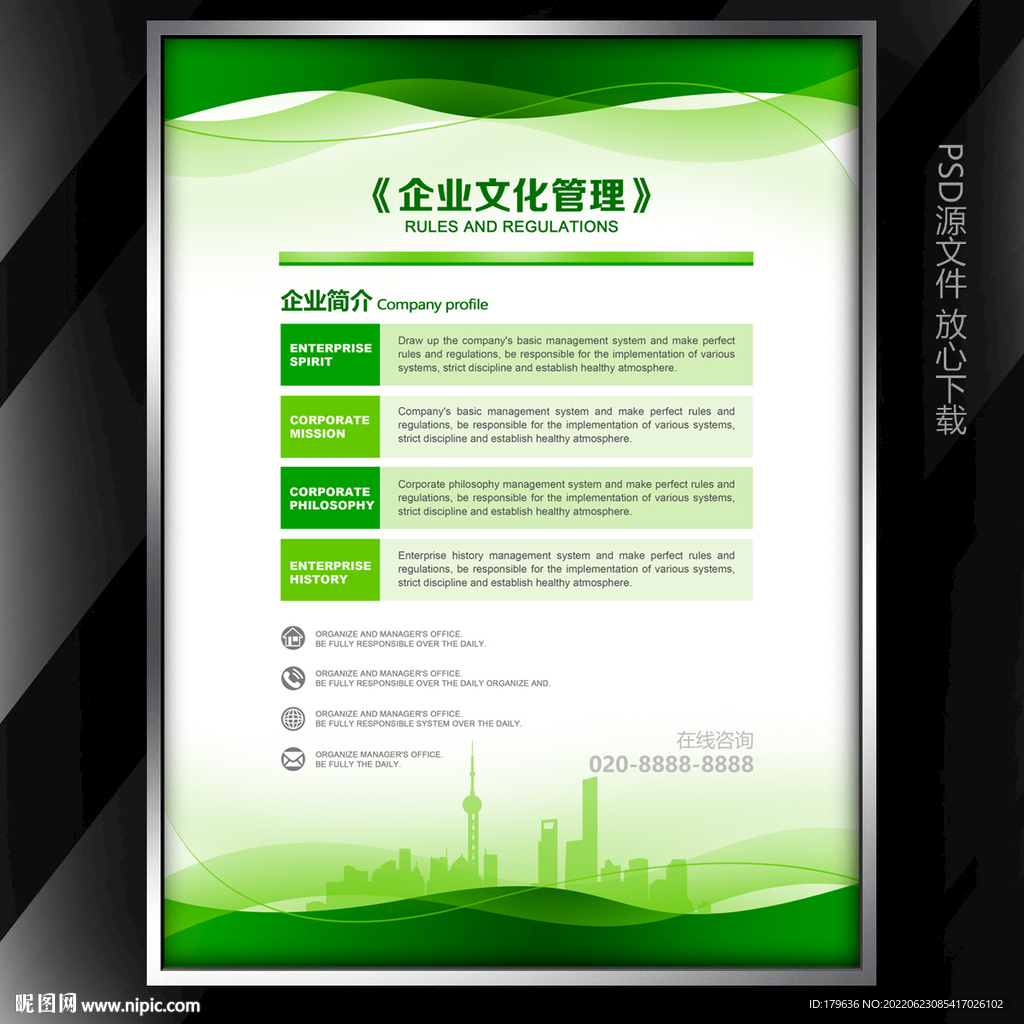 公司简介