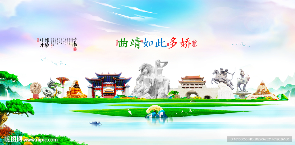 曲靖