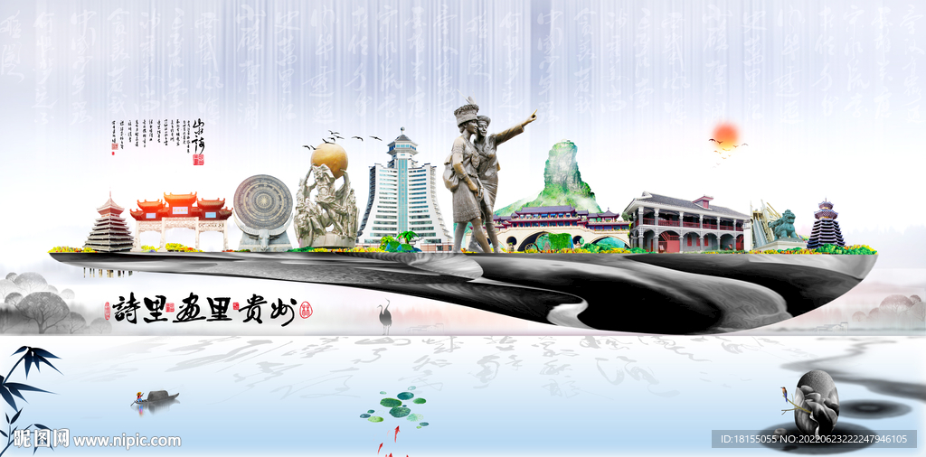 贵州
