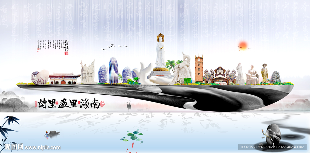 海南