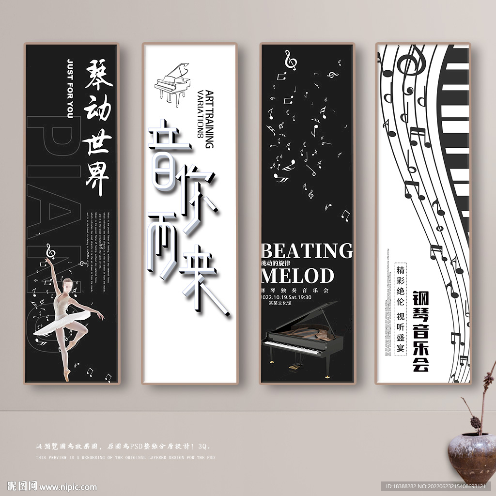 钢琴