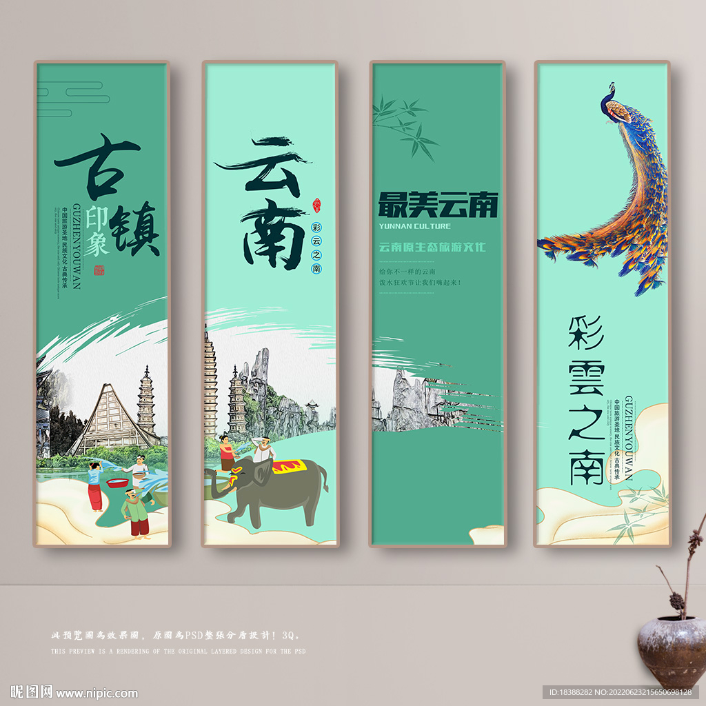 云南文化