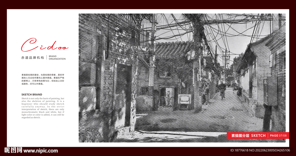 北京胡同 