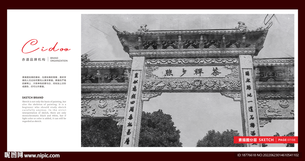 嘉兴三塔公园