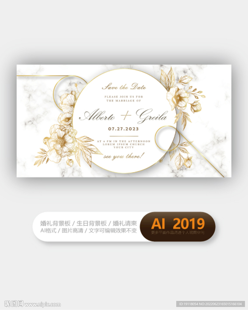 婚礼海报大气背景展板设计