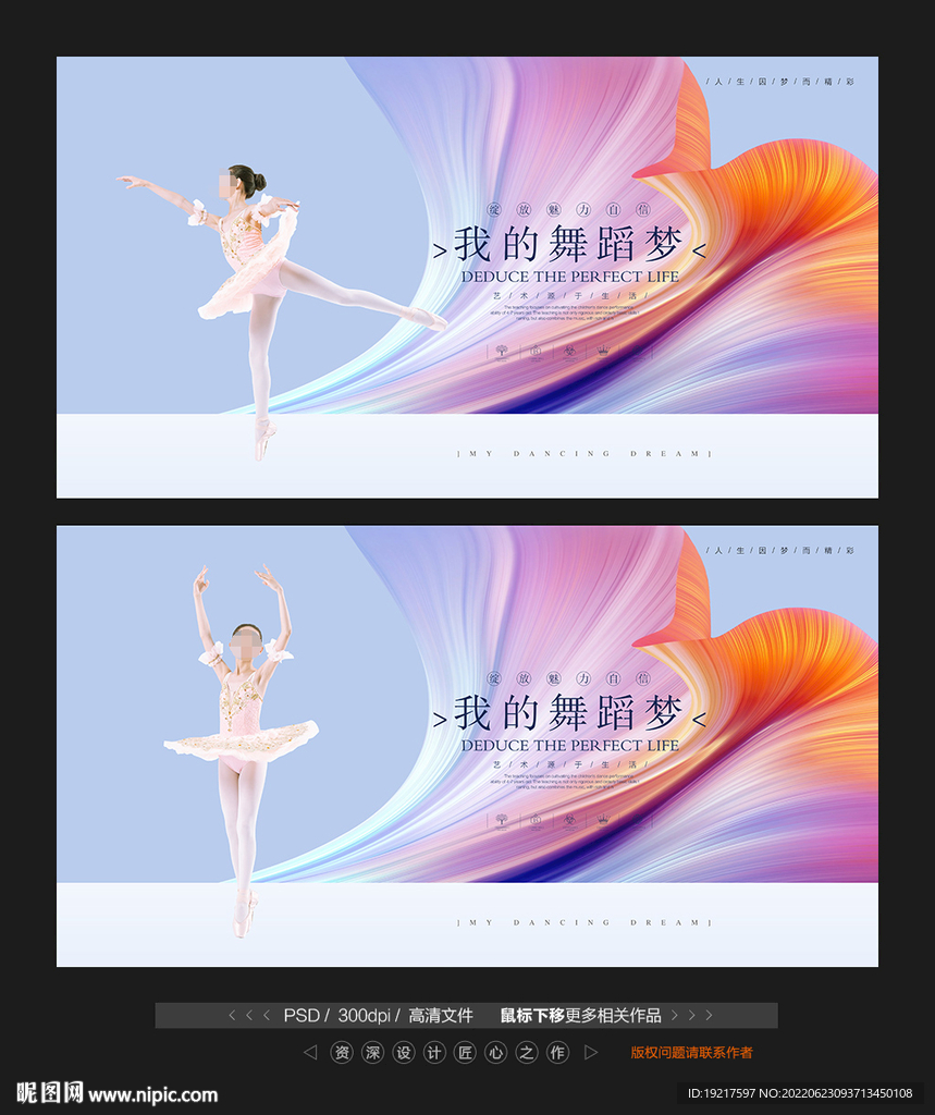 少儿舞蹈