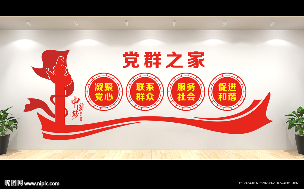 党群服务中心