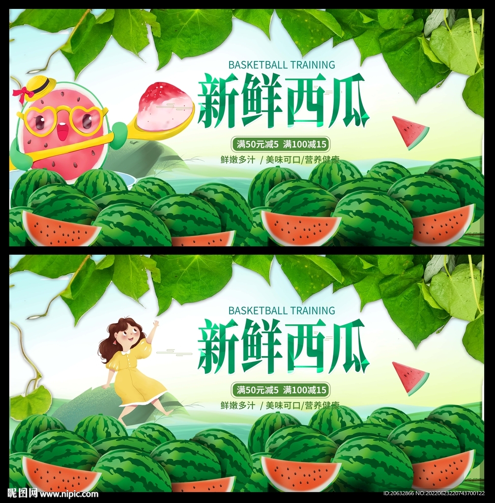 新鲜西瓜