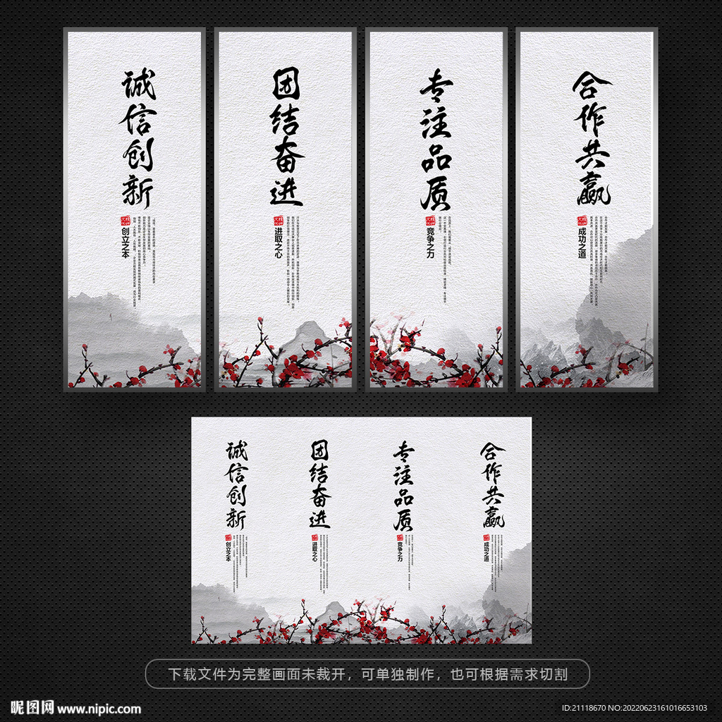 企业文化展板