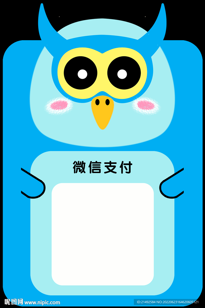 支付牌