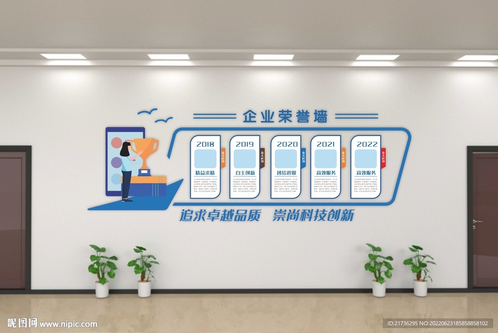 企业文化