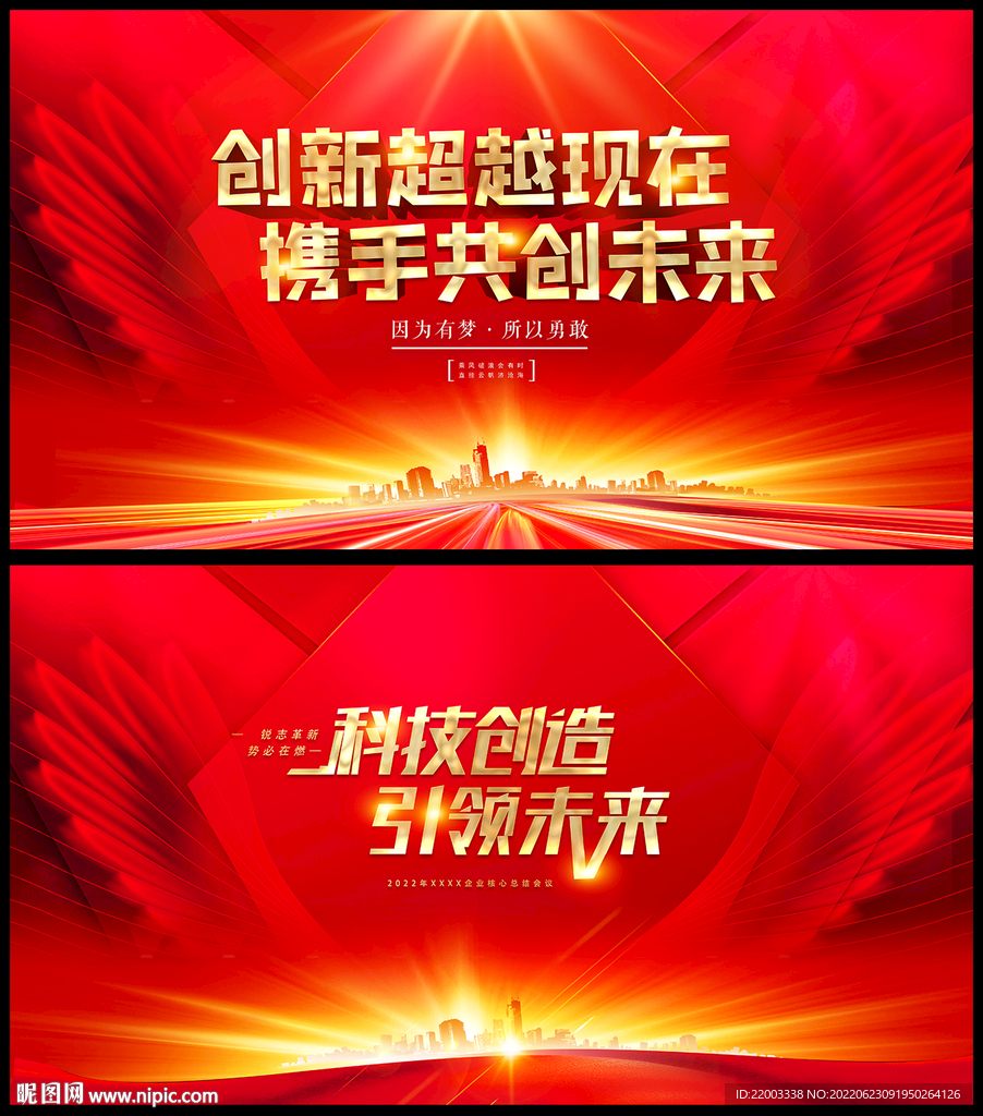 舞台背景