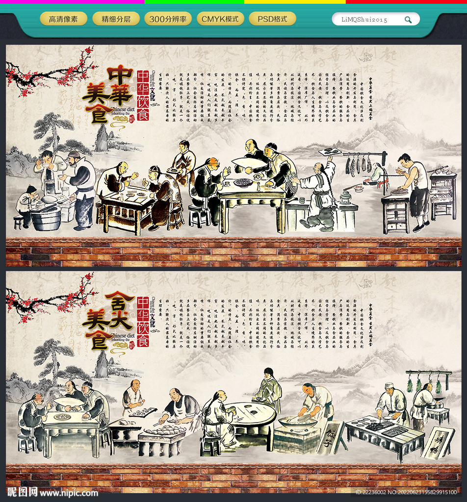 餐饮文化