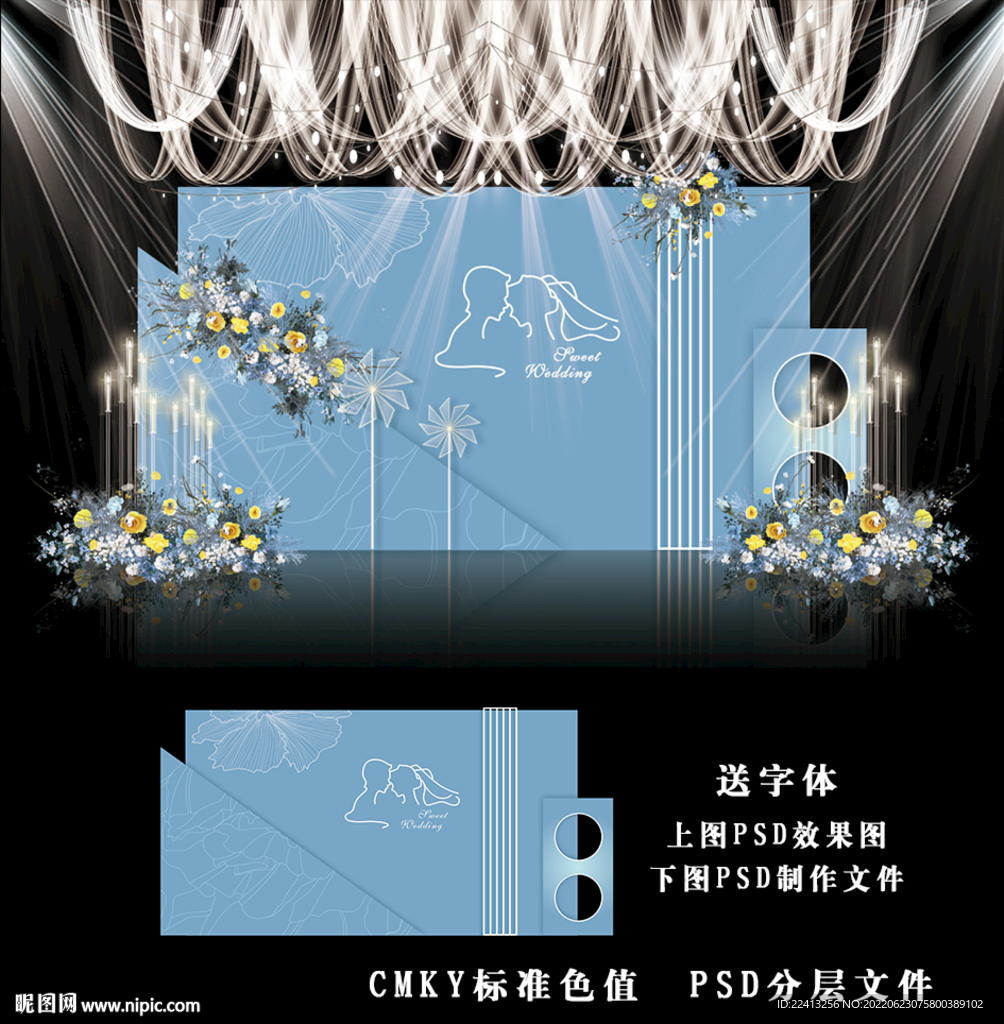 蓝色婚礼