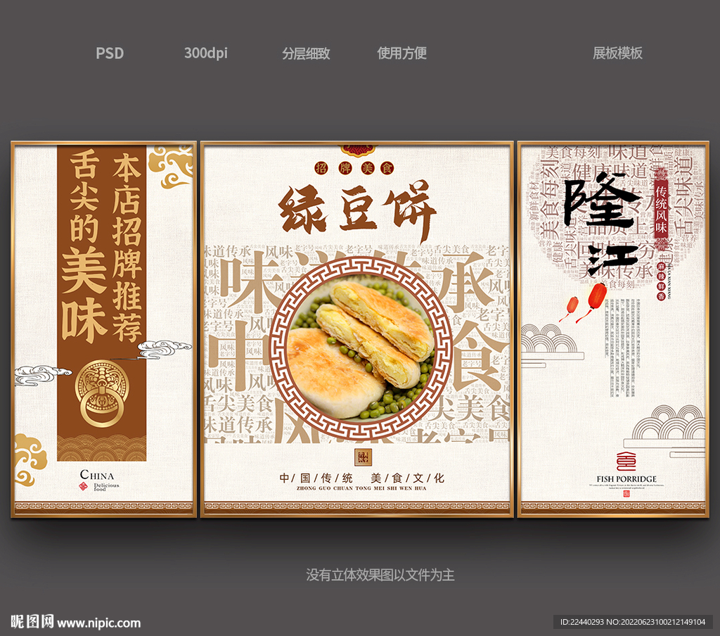 昌盛祥绿豆饼平面广告素材免费下载(图片编号:4727207)-六图网