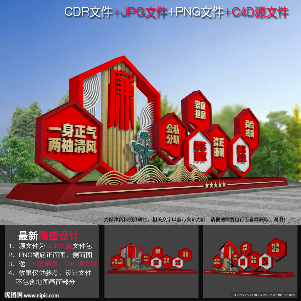 廉洁小品