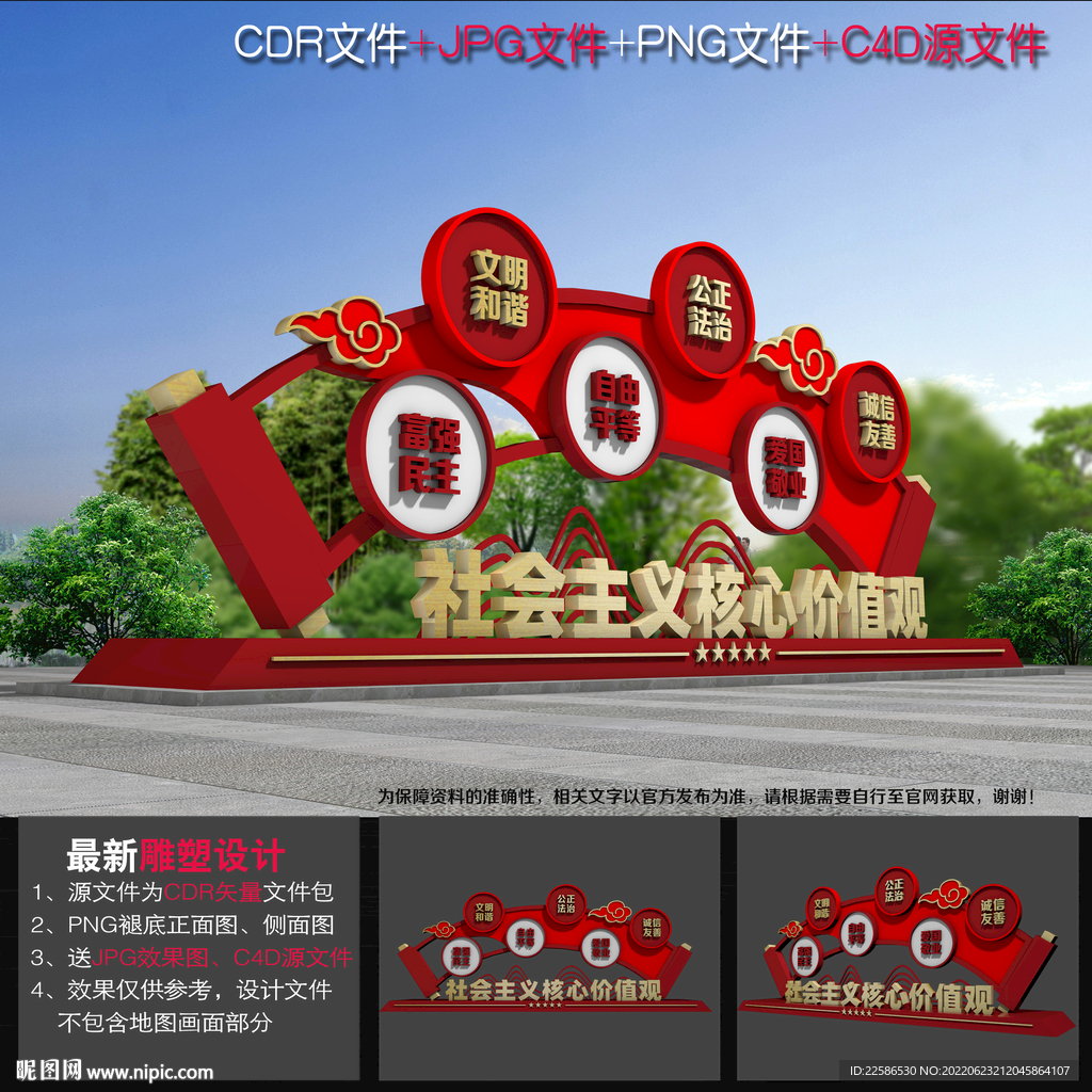价值观