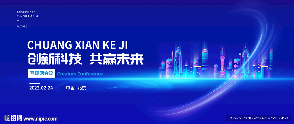 科技背景