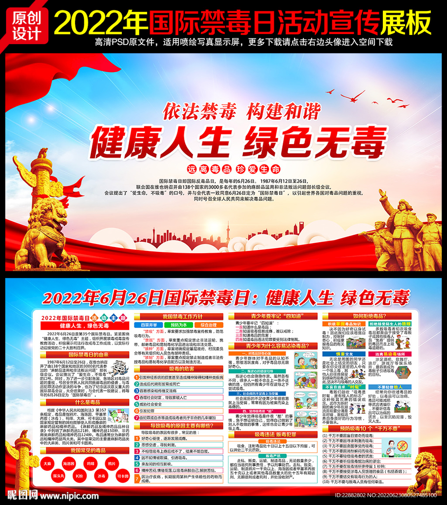 健康人生 绿色无毒