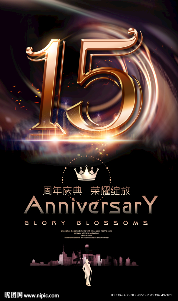 15周年