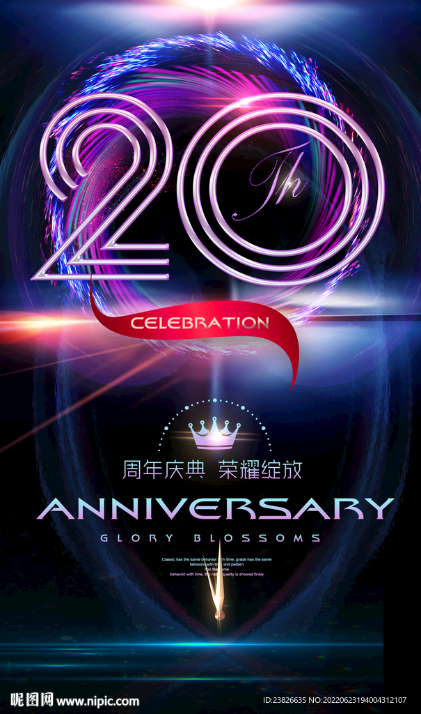 20周年