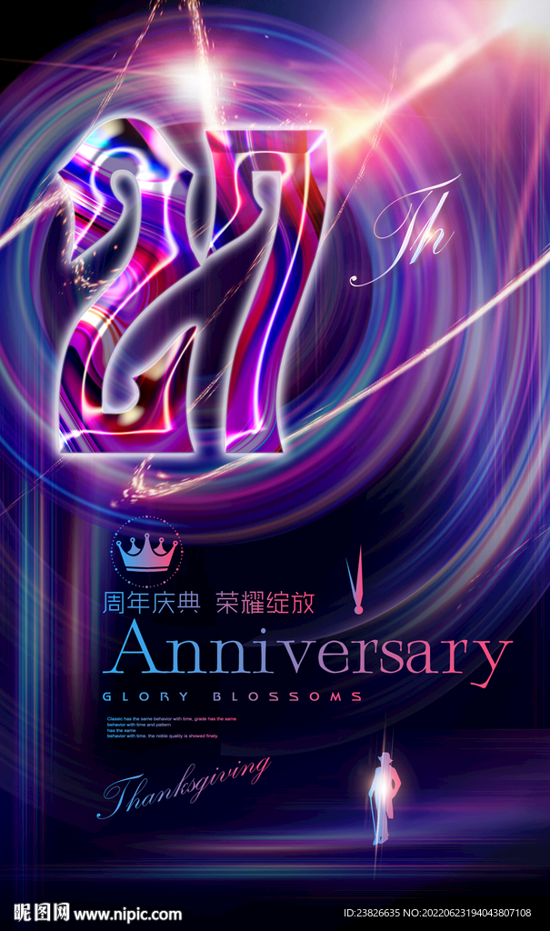 27周年