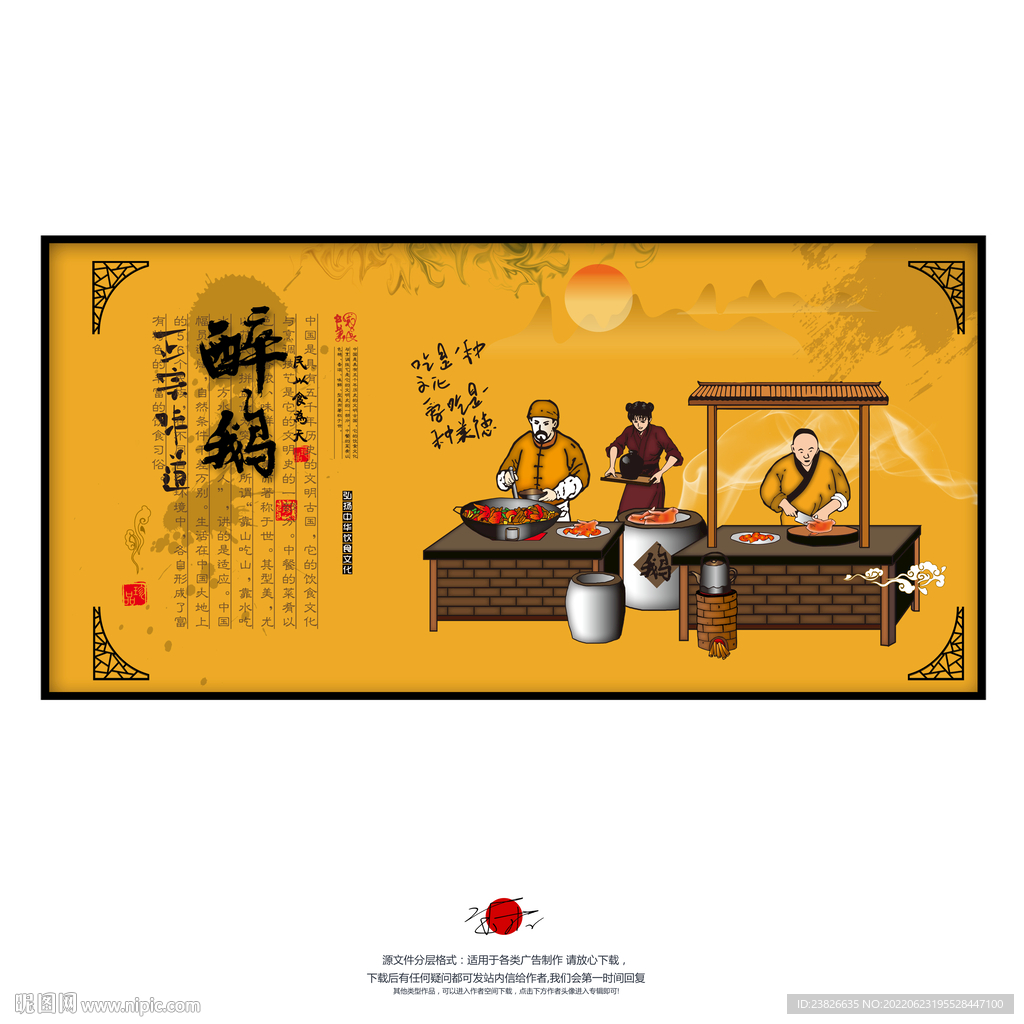 醉鹅